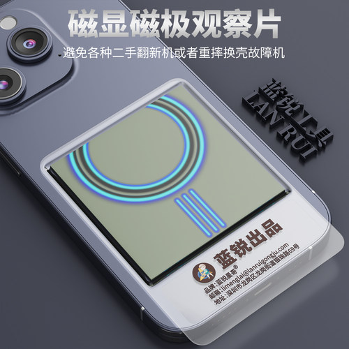 蓝锐P1无线充电检测片手机后盖磁铁磁路磁环磁显快速检测观察片 - 图0