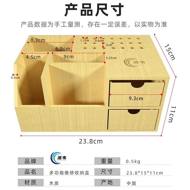 洛韦升级版螺丝刀收纳架手机维修桌面收纳盒木质插工具零件盒-图2