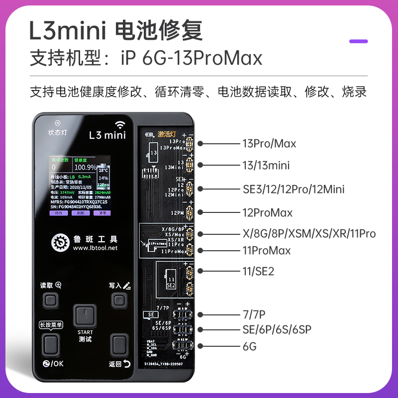 鲁斑点阵X XR XSM 11-12 13面容ic泛光听筒修复仪工具电池排线-图1