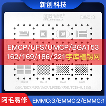 Amao Easy to fix the word library EMMC Siemnet BGA153 162169186221254 EMCP steel mesh