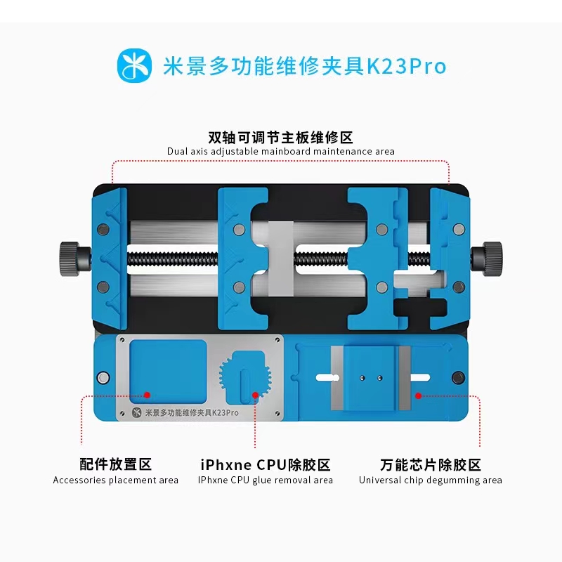 米景K23PRO多功能维修卡具主板固定IC除胶夹具通用型手机专用维修 - 图2