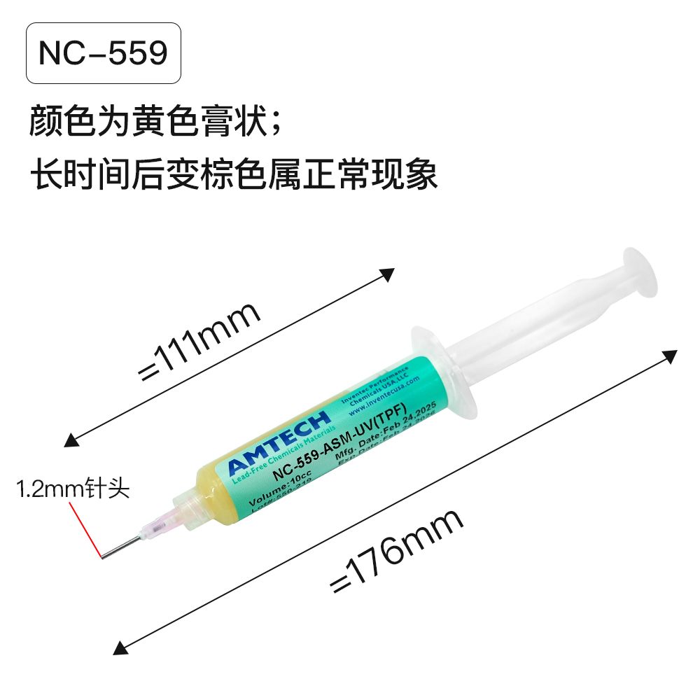 AMTECH进口助焊剂RAM233主板维修CPU拆装免清洗焊油助焊膏松香 - 图3