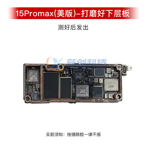 适用15 id板15Pro Max打磨板15PM/15plus上下层搬板底ID主板打磨 - 图1