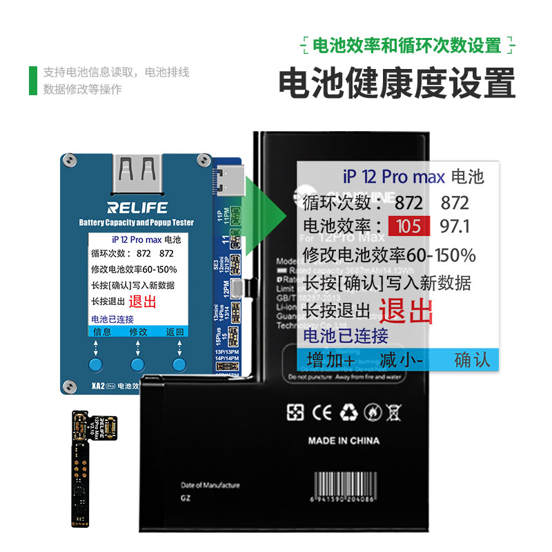 新讯RELIFE XA2 Pro W09电池效率弹窗测试仪11-15PM免外置排线-图1