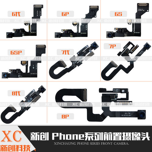 适用6SP后置摄像头原装8代8P/7p X拆机6代6S SE2大像头前置排线 - 图0