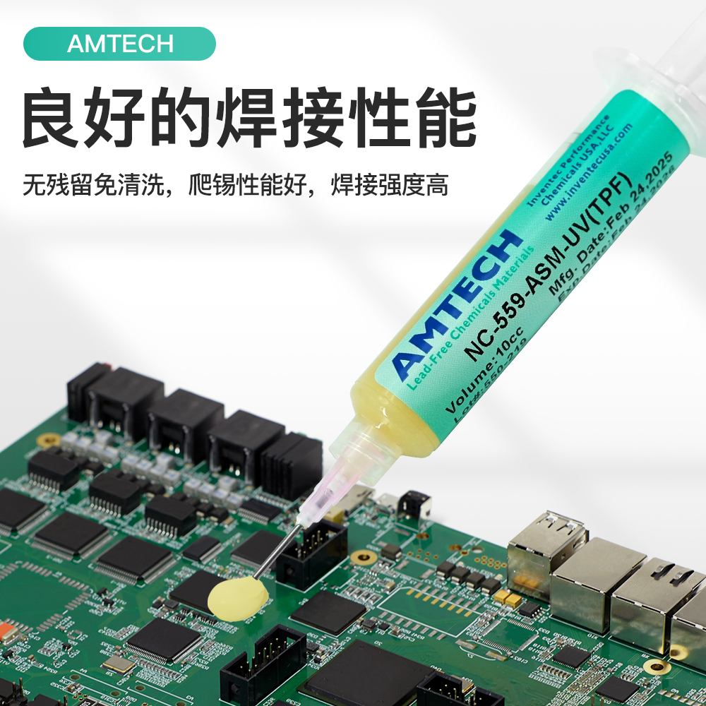 AMTECH进口助焊剂RAM233主板维修CPU拆装免清洗焊油助焊膏松香 - 图0