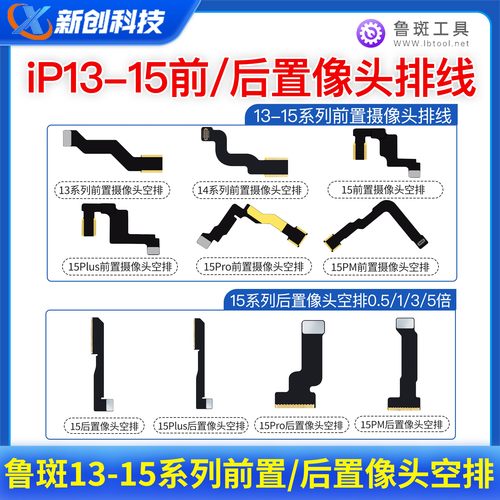 YYDS弹博士摄像头空排线12Pro 11免打磨14 13 15PM 16后置大头排 - 图0