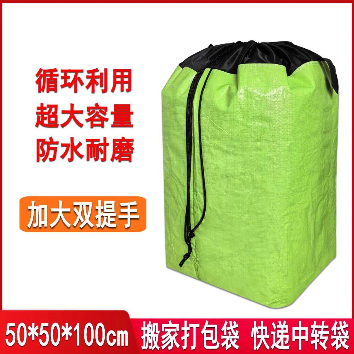 快递物流打包袋袋编织袋学生搬家袋布袋物流中转超大容量防水快递,淘宝优惠券,粉丝福利购,淘宝优惠卷