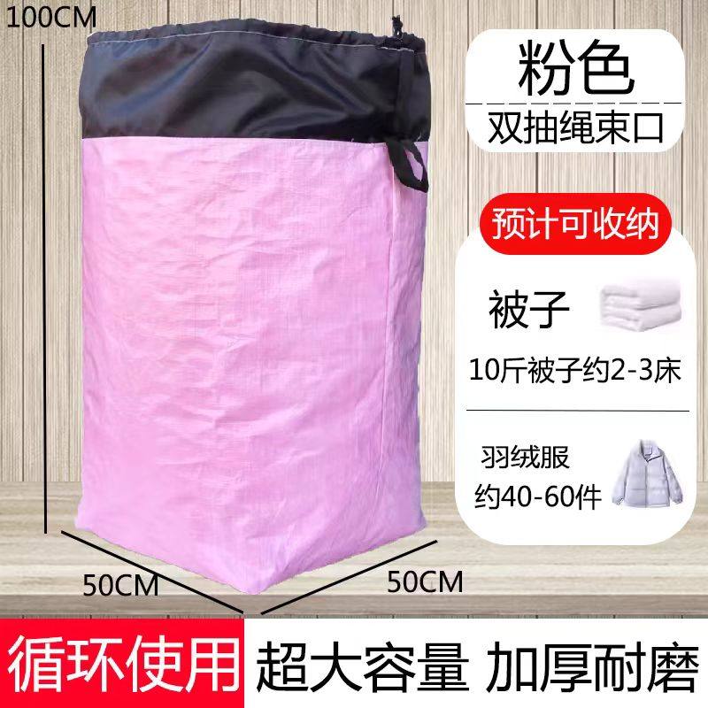 快递物流打包袋袋编织袋学生搬家袋布袋物流中转超大容量防水快递,淘宝优惠券,粉丝福利购,淘宝优惠卷