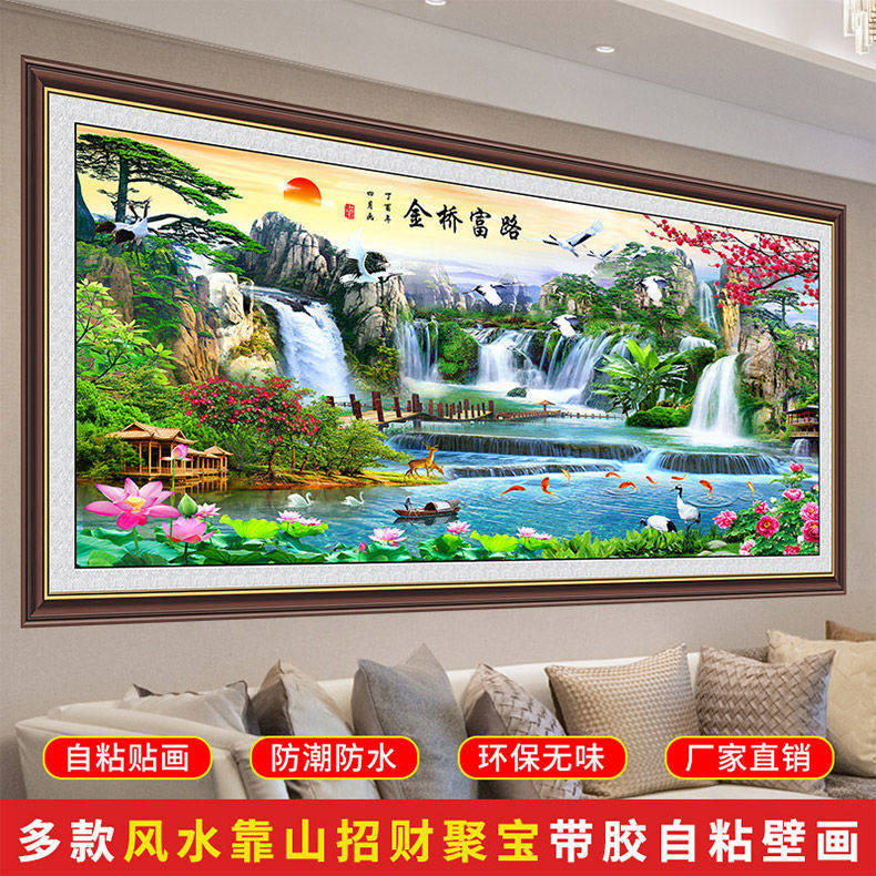 新款装饰画挂画山水画背景墙自粘客厅墙贴沙发床头风景画贴纸贴画,淘宝优惠券,粉丝福利购,淘宝优惠卷