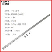 High quality translation door motor All rack door opener galvanized gear strip Straight yard door machine special rack