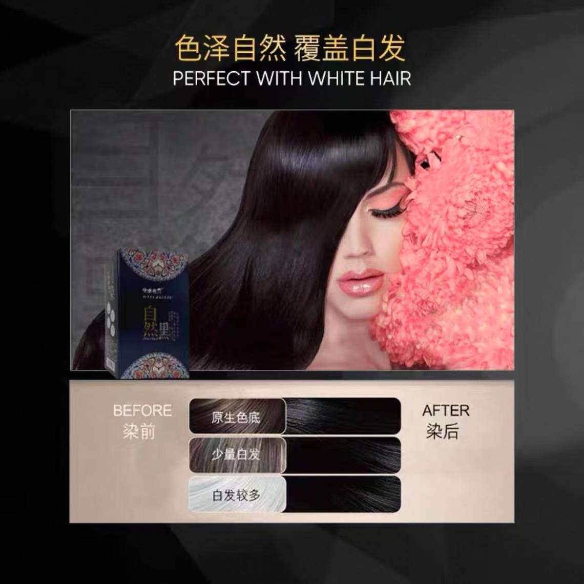 凯绚黛雅丝秀中国风染发剂自然黑染发膏理发店专用不沾头皮黑油,淘宝优惠券,粉丝福利购,淘宝优惠卷