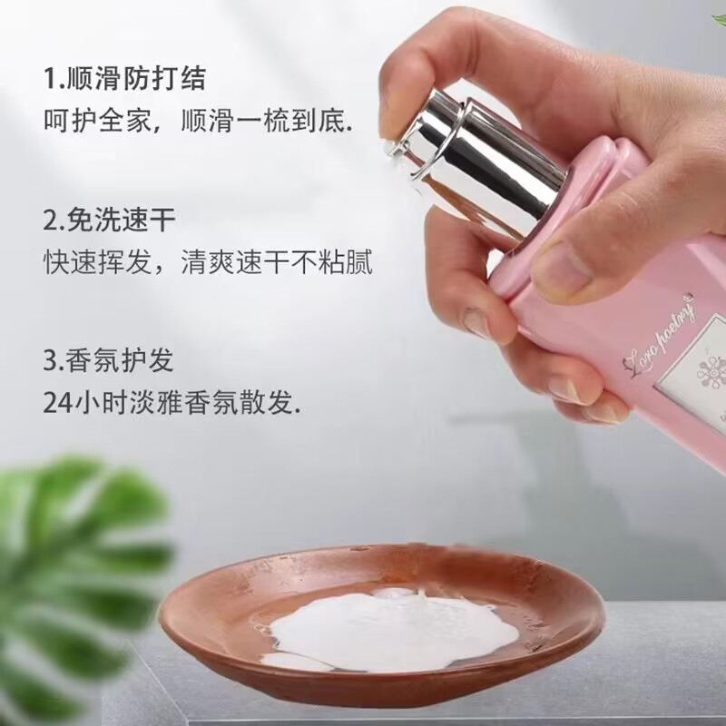 正品卓洛诗纯松白露臻护华菁纯赋活精华霜乳霜免洗护发精油素顺滑