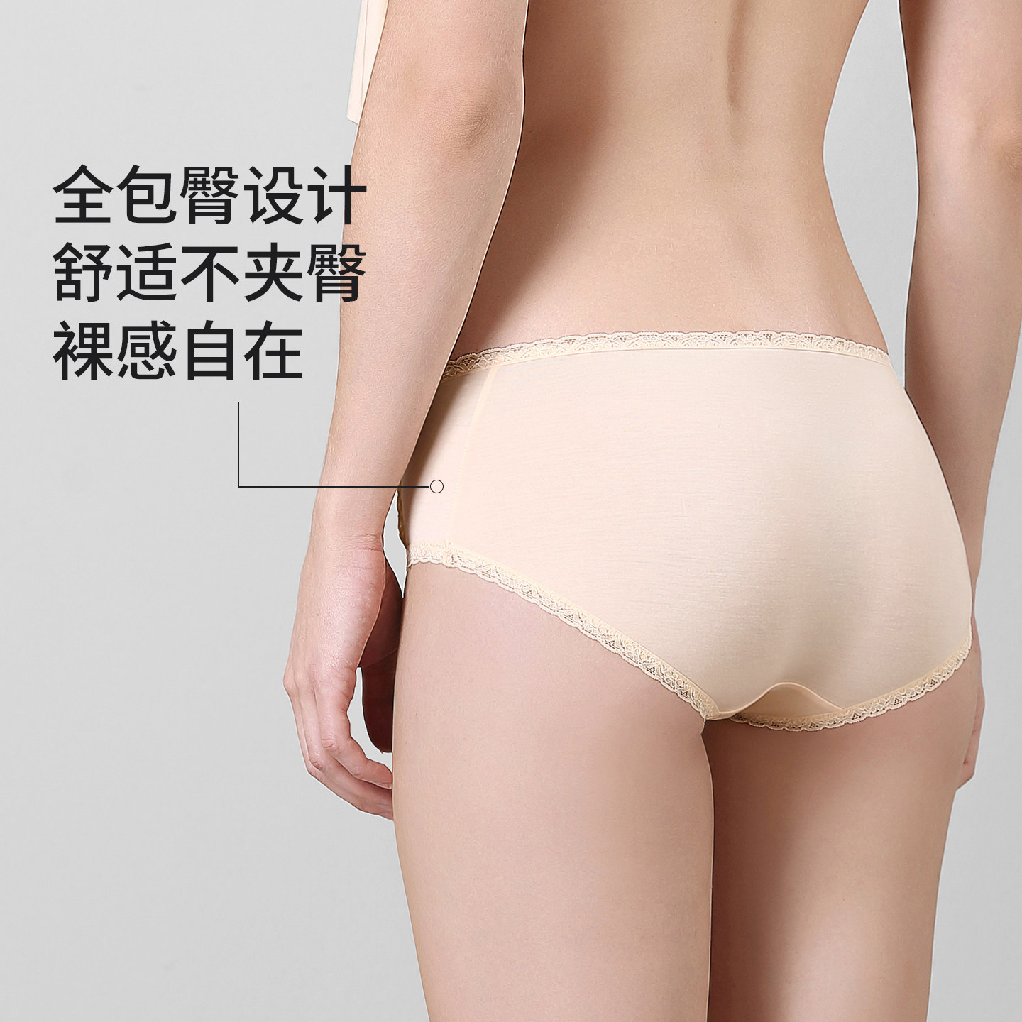 STW女士内裤蕾丝莫代尔肤色三角内裤女短裤中腰性感舒适柔软透气,淘宝优惠券,粉丝福利购,淘宝优惠卷