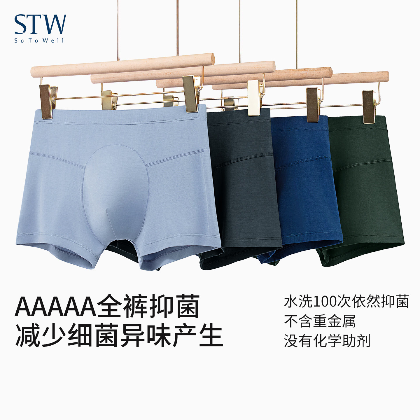 stw男夏季莫代尔内裤超薄舒适透气平角裤无痕商务四角裤窄边裤衩,淘宝优惠券,粉丝福利购,淘宝优惠卷