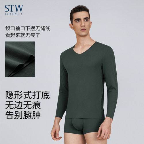 男士莫代尔秋衣V领内衣冬季单件无痕贴身打底衫保暖上衣紧身薄款 - 图0