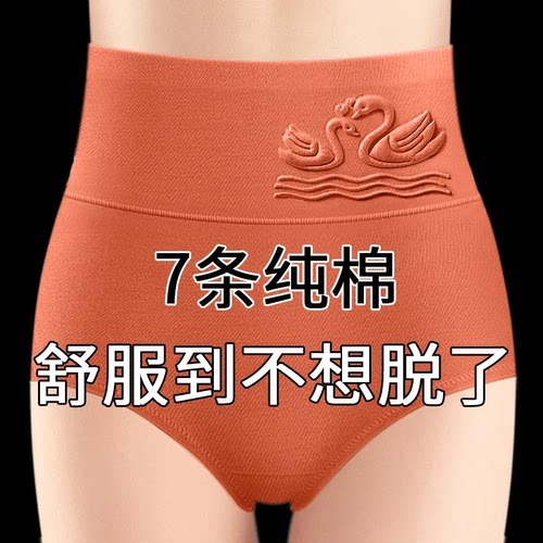 新款女内裤纯棉高腰收腹提臀石墨烯抗菌女士全棉塑身大码三角短裤 - 图1