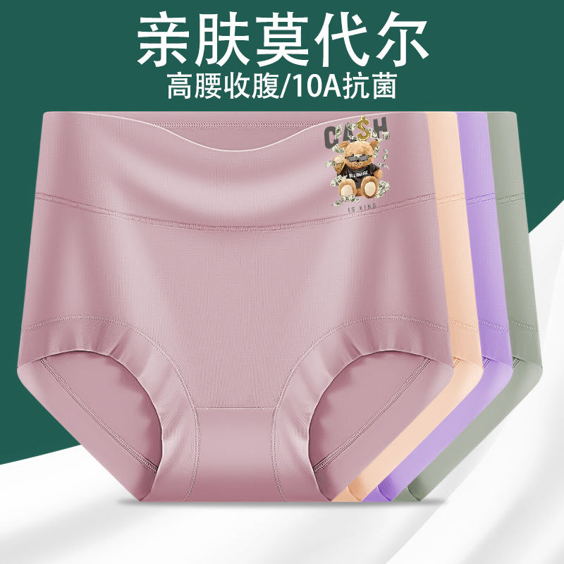莫代尔宽松舒适三角裤高腰透气抗菌档中老年大码收腹提臀女士内裤,淘宝优惠券,粉丝福利购,淘宝优惠卷