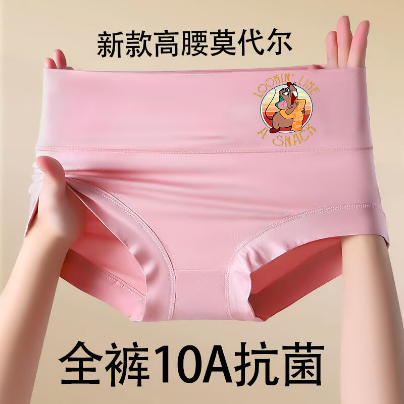 莫代尔女士内裤高腰宽松10A抗菌档中老年大码收腹舒适三角裤性感,淘宝优惠券,粉丝福利购,淘宝优惠卷