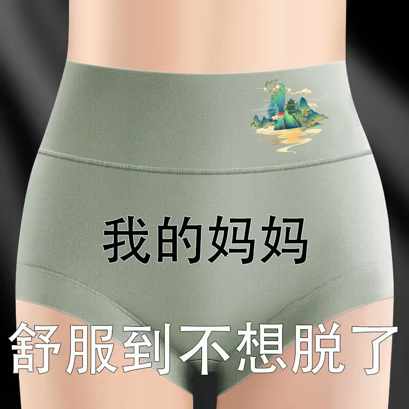 莫代尔收腹透气女士内裤高腰双层抗菌裆中老年大码宽松印花三角裤,淘宝优惠券,粉丝福利购,淘宝优惠卷