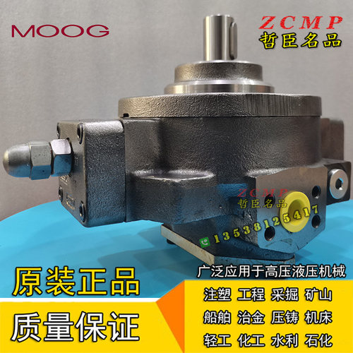 MOOG穆格油泵 D956-0009/D D955-2013/E D957-2007/F D957-2147/G - 图0