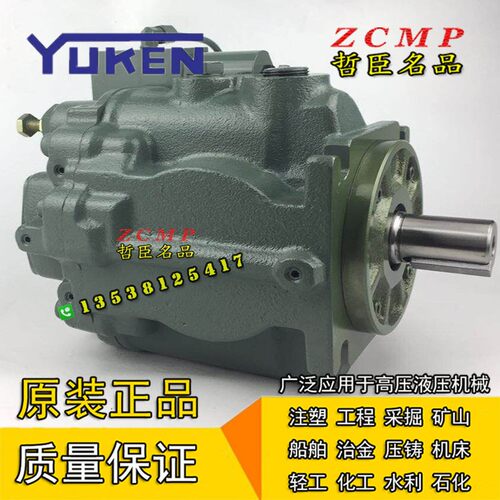 YUKEN油研柱塞泵A3H145-FR01KK-10 A3H145-LR01KK-10注塑机油压泵 - 图2