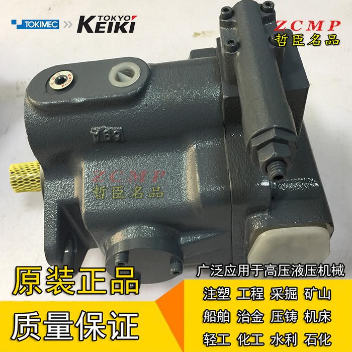 TOKYO KEIKI东京计器柱塞泵液压泵P31VMR-10-CMC-20-S121B-J - 图1