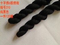 1 part 120 cross embroidered and masterpiece black line embroidered wire replacement line number 310 black black wire