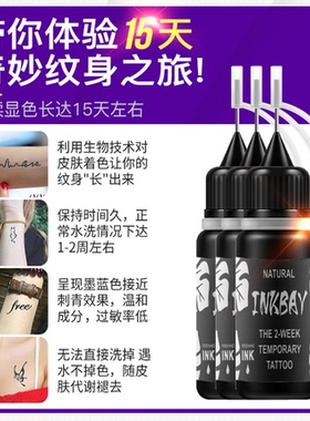 刺青果汁防水持久男女模版半永久纹身贴不永久1年海娜纹身膏图案