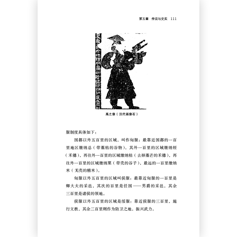 后浪正版 中国文明的历史1 中国文化的开端 中学课外阅读日本汉学大家古代中国通史文明史书籍 - 图2