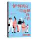 School of Life How to Find a Cool Job
