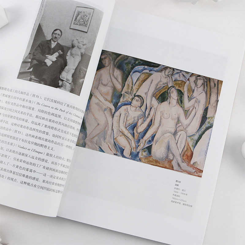 后浪正版现货 艺术与观念09 立体主义 费顿i专著教你读懂迷之绘画 打开大师级艺术家的神秘朋友圈 欧美艺术理论书籍