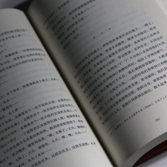 Houlang Genuine Spot Tokyo Year Zero by David Peace Reappearance of Yoshio Kodaira's Serial Murder Case Crime Thrillers Japanese Modern History Foreign Non-fiction Literature