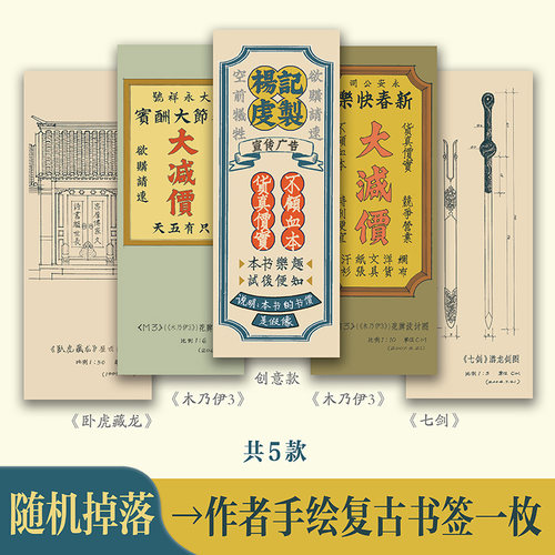 后浪正版现货 因为我有生活 5种书签随机赠1  电影美术师杨占家从艺录道具布景行业名人传记散文随笔文学书籍 - 图0