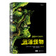 Hou Lang Genuine Swamp Thing Volume 1 Graphic Novel Narrative Establishes New Standards Postmodern Alan Moore Works Animation Marvel DC Fantasy Comics Literary Works Books