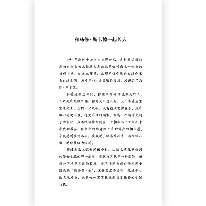 后浪正版现货葛洛根的最后一夜马修斯卡德系列爱伦坡奖得主劳伦斯布洛克美国当代硬汉派侦探小说犯罪推理文学书籍-图0