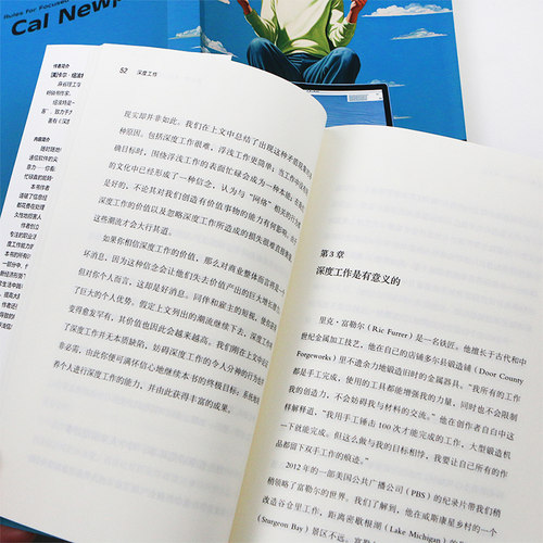 后浪正版现货 深度工作 GQ年度榜单力荐 如何有效使用每一点脑力  deep work 卡尔纽波特 任选个人成长提升精进职场成功励志书籍 - 图2