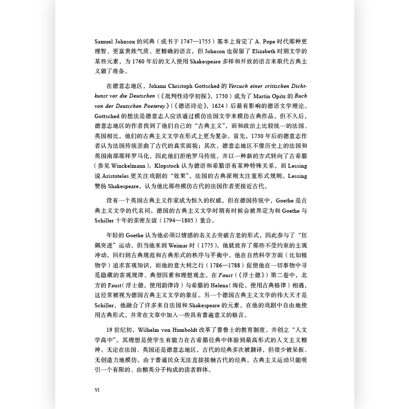 【后浪图书官方直发】西方经典英汉提要卷五 近现代经典100部 雷立柏著 古典学入门工具书 人文社科西方哲学史书籍 - 图0