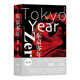 Houlang Genuine Spot Tokyo Year Zero by David Peace Reappearance of Yoshio Kodaira's Serial Murder Case Crime Thrillers Japanese Modern History Foreign Non-fiction Literature