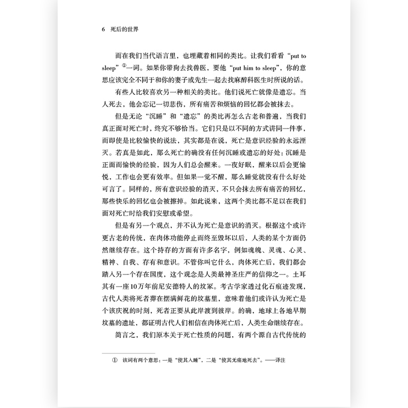 后浪正版现货死后的世界雷蒙德·穆迪著死而复生濒死体验心理学灵魂意识人生哲学zong教神秘学书籍-图1