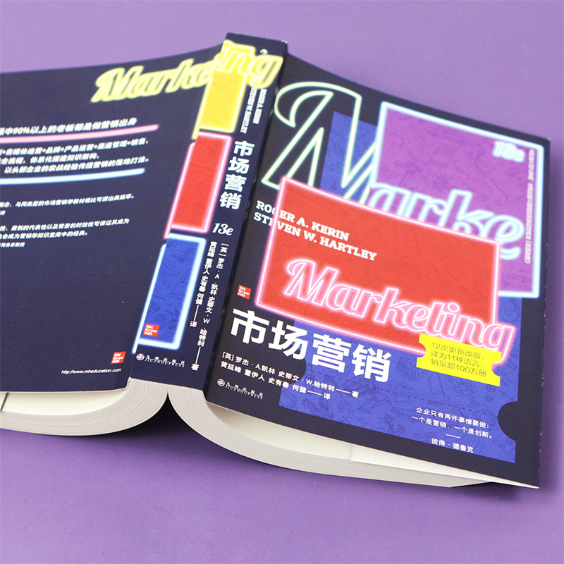 后浪正版现货市场营销第13版业界宝典全球影响力超越科特勒经典《营销管理》管理学经济管理书籍-图2