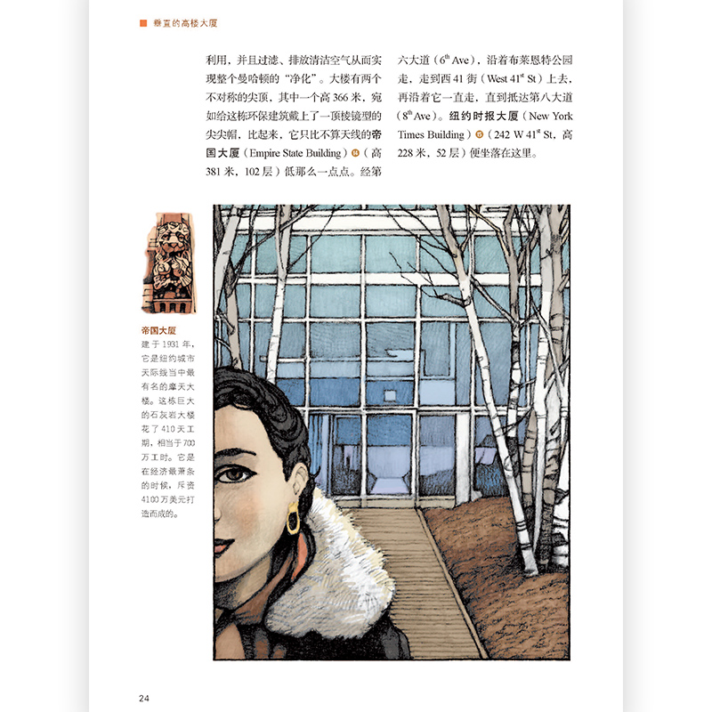 后浪正版  漫步纽约 Lonely Planet孤独星球旅行旅游指南游览路线地图漫画书籍