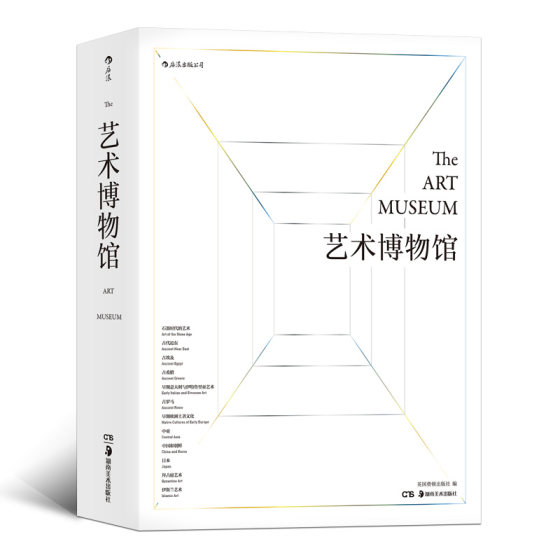 Houlang Genuine Art Museum presents art chronology