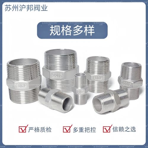 316L不锈钢外丝直接2205不锈钢对丝 不锈钢六角外丝3分4分6分1寸 - 图3