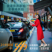 Hong Kong Brigade Pat and Personally Writing True Parent-child Girlfriends Lovers Full Family Foe Birthday Wedding Photographer Approx