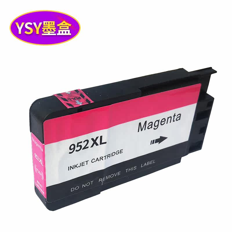 hp952xl惠普hp打印机hp956墨盒 ysy墨盒