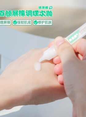 润百颜皮肤光子修复面膜