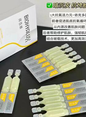 [润百颜]水润/紧致/抚纹/修光棒次抛精华水光蜂巢玻尿酸
