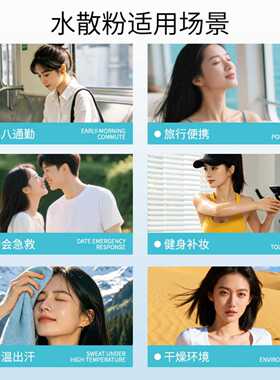 VIPABC精华沁水散粉｜持久定妆不