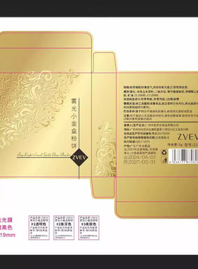 ZVEV雾光小金盒粉饼定妆控油持久不卡粉大白饼散粉带镜粉饼混油皮